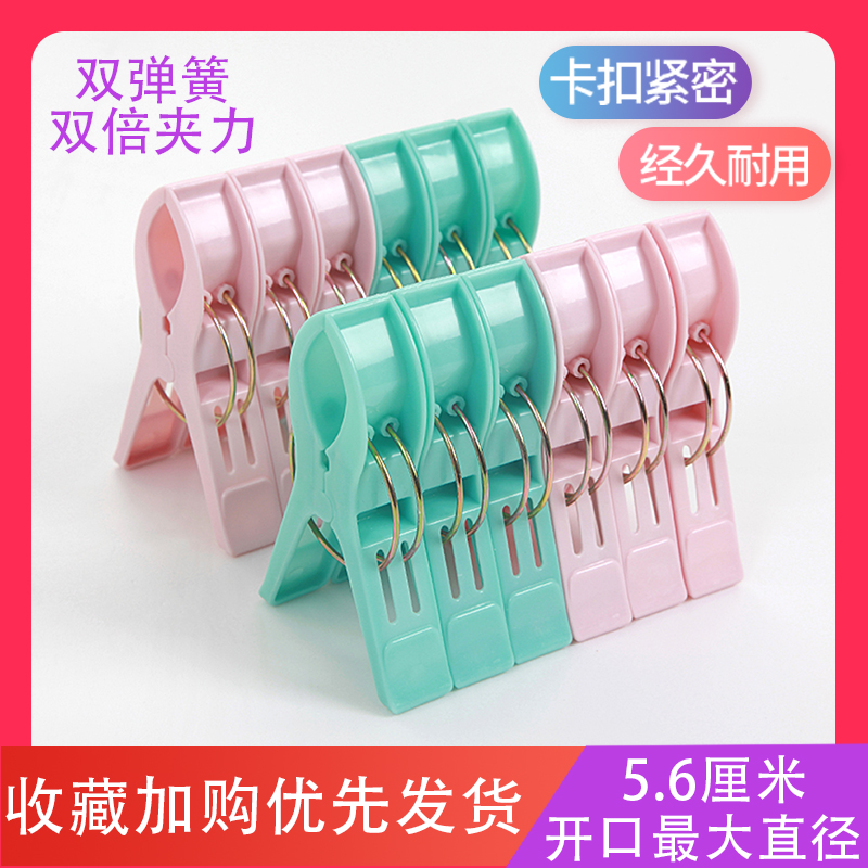 塑料无痕大号防滑防风夹