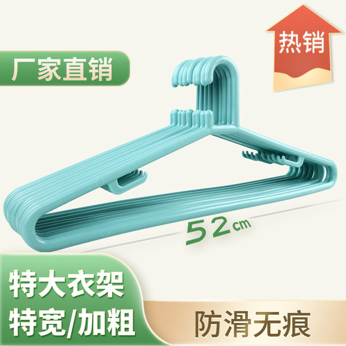 衣架家用挂衣衣橱衣帽间塑料衣架