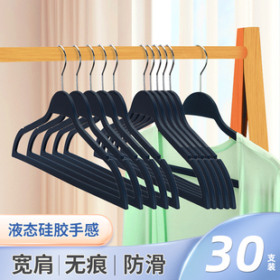 衣柜干湿两用晒挂衣服衣撑 橡胶漆衣架家用多功能护衣无痕防滑日式