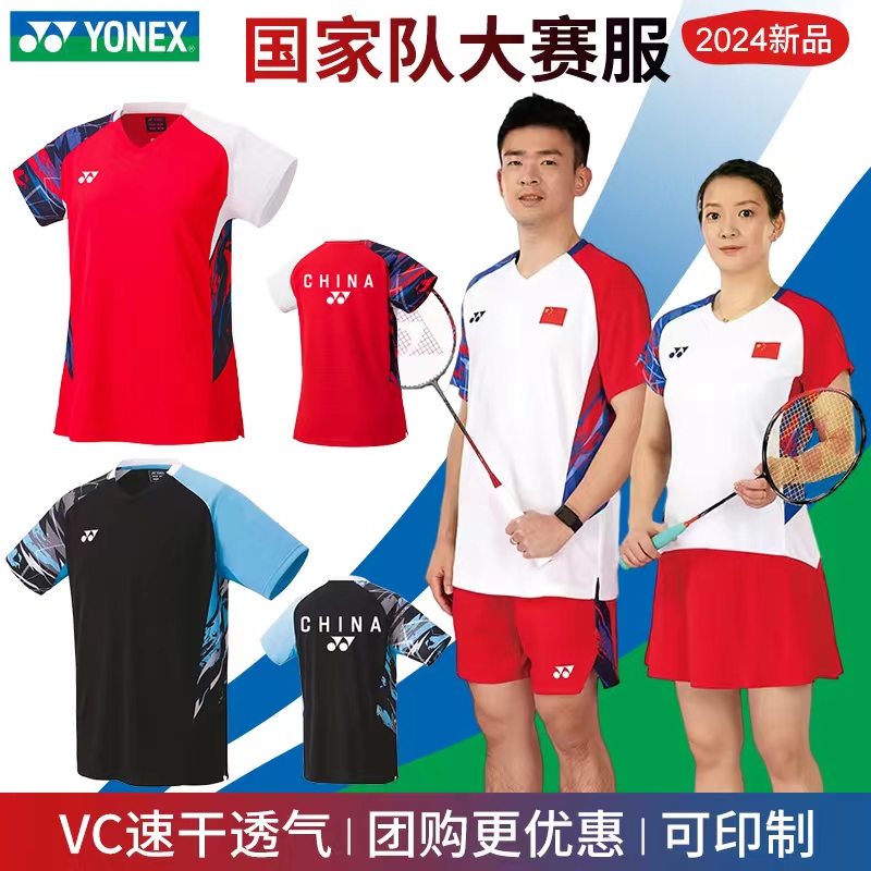 YONEX2024国家队大赛服国羽同款