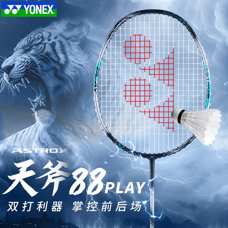 YONEX尤尼克斯羽毛球拍第三代天斧88 PLAY全碳素进攻型yy单拍正品