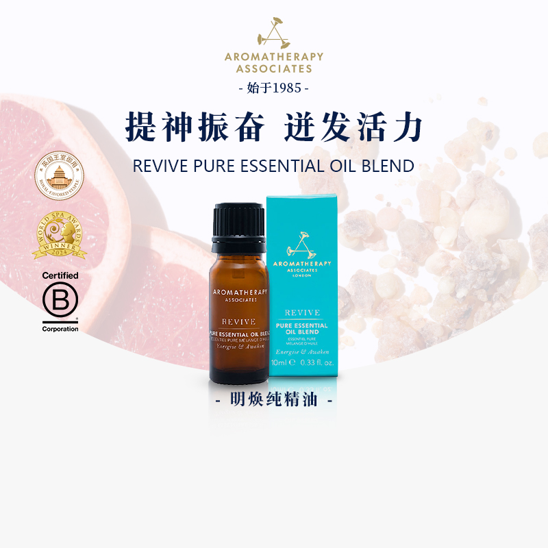 雅容玛提神醒脑纯精油