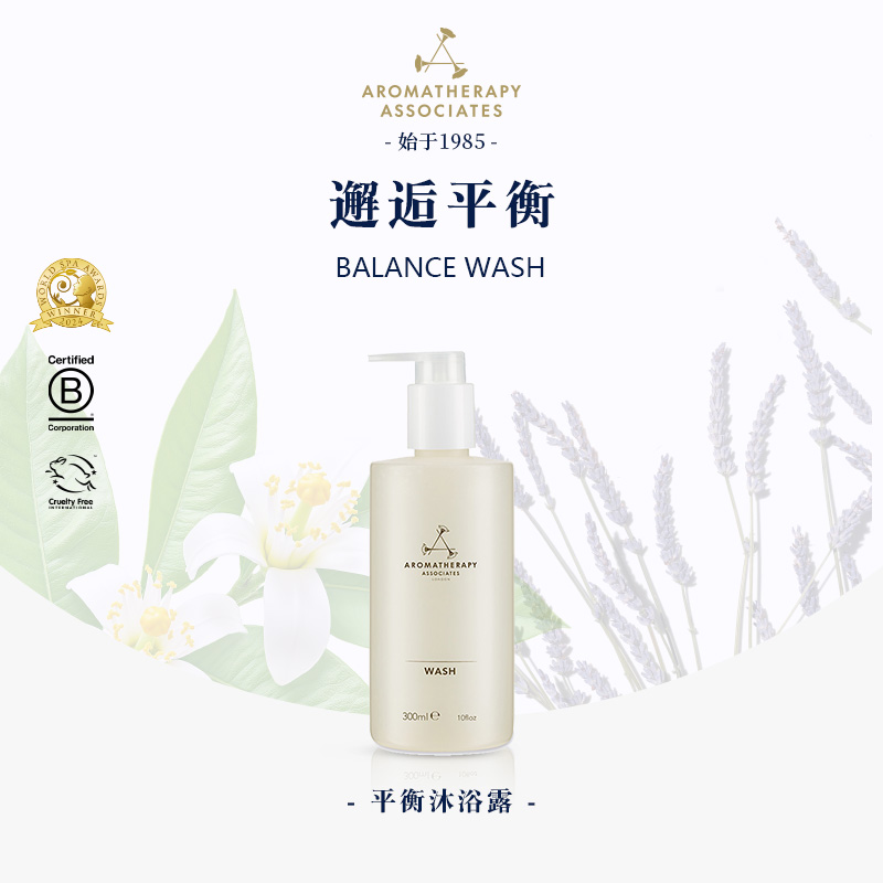 雅容玛舒缓心情减轻压力沐浴露