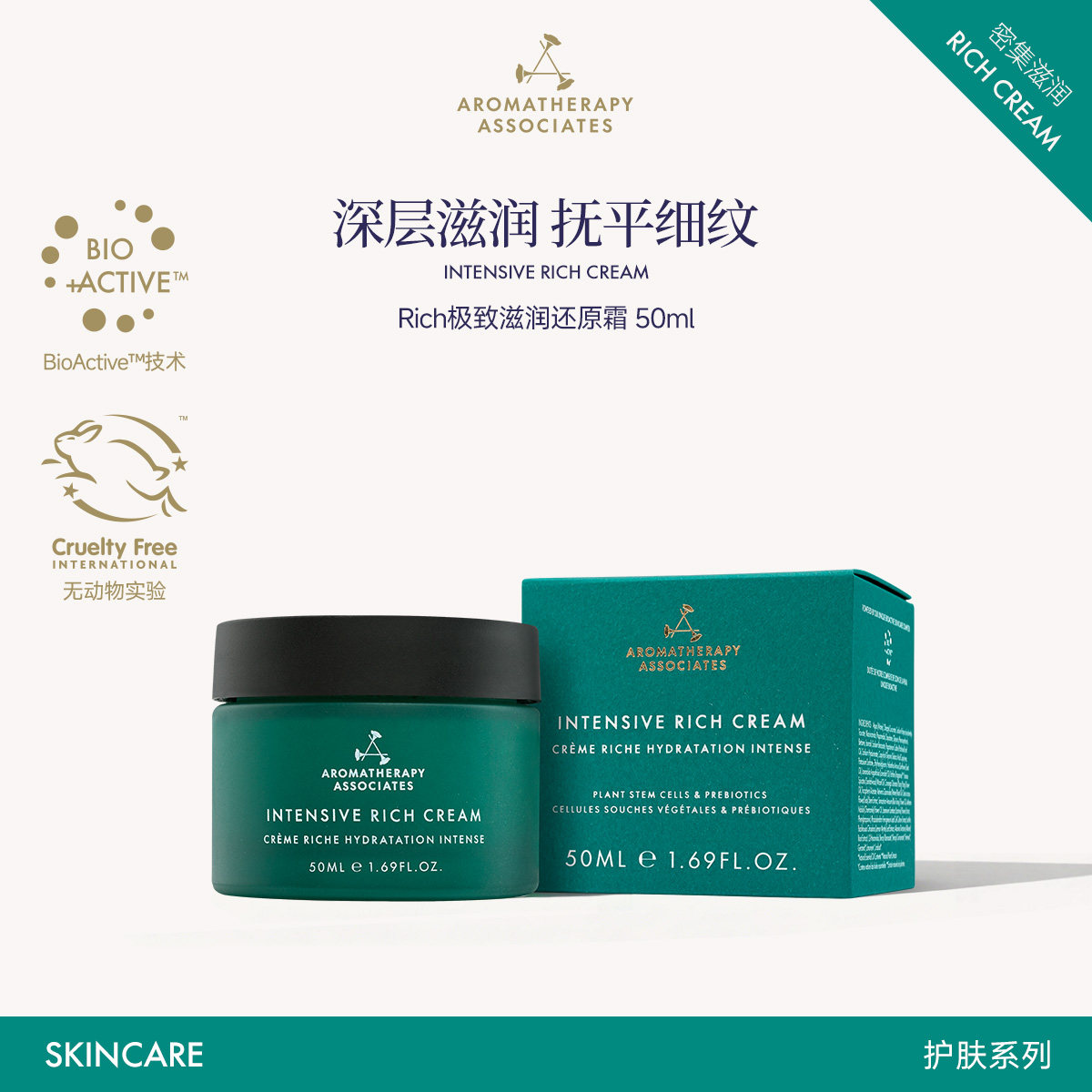 AA雅容玛香薰之家还原霜Rich极.致滋润面霜50ml晚霜肌肤焕发活力