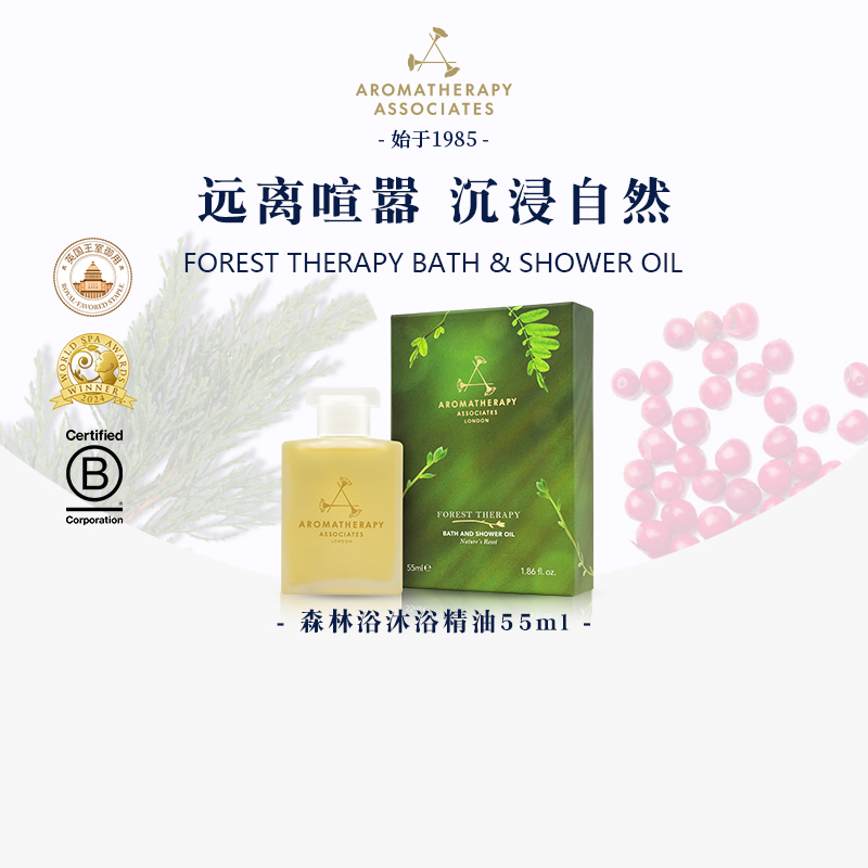 植物成分舒缓身心沐浴精油雅容玛