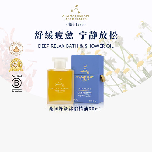 雅容玛舒缓身心放松心情沐浴精油