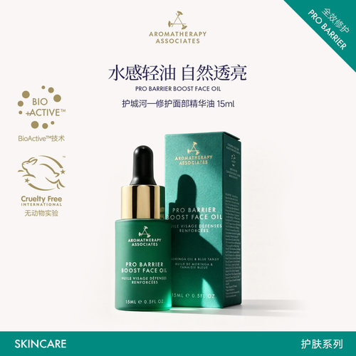 AA雅容玛全效修护面部护理精华油