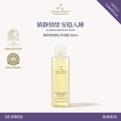 雅容玛舒压沐浴露250ml