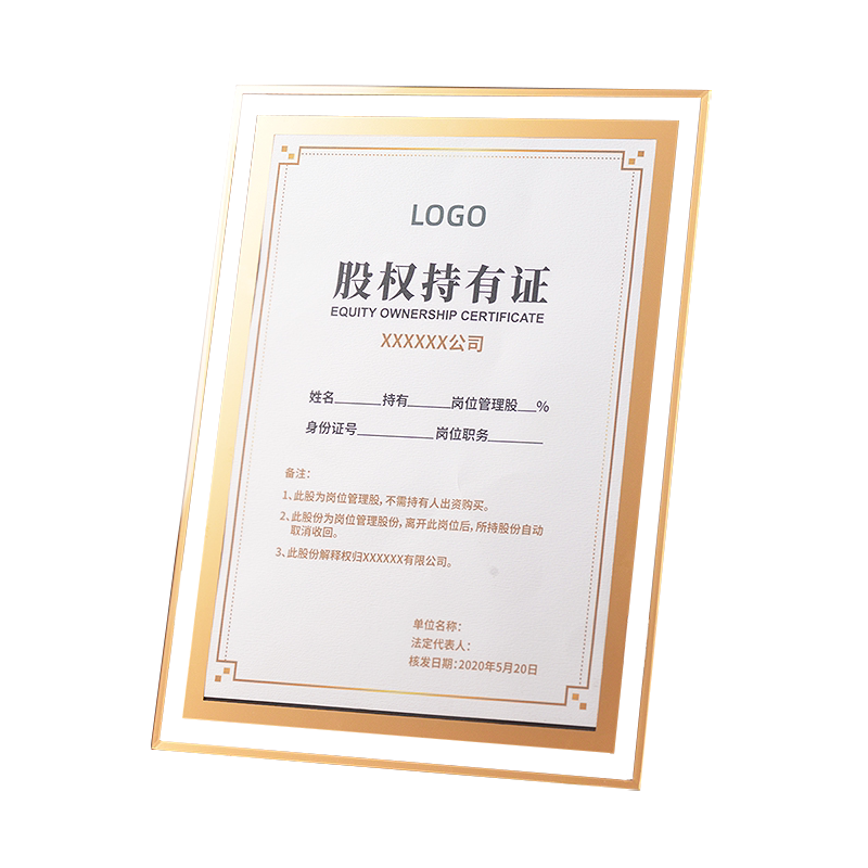 荣誉证书水晶相框文轩玻璃摆件定制聘书毕业结业证书收藏证书捐赠证书股权证书授权证书年会活动颁奖状定做