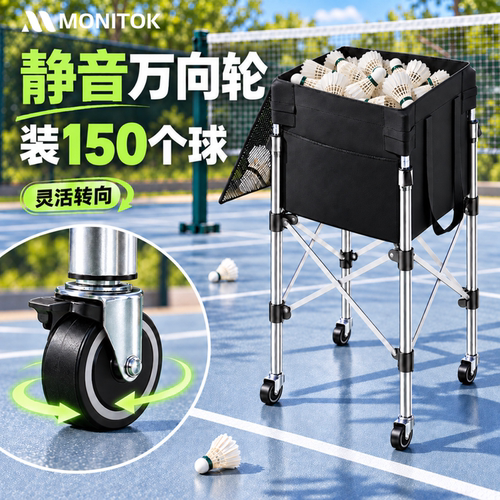 【移动装球】羽毛球教练训练推车