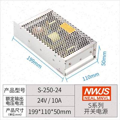 明伟电源型b号S-250-24V10A12V20A5V50A36V7A48V5A15V2