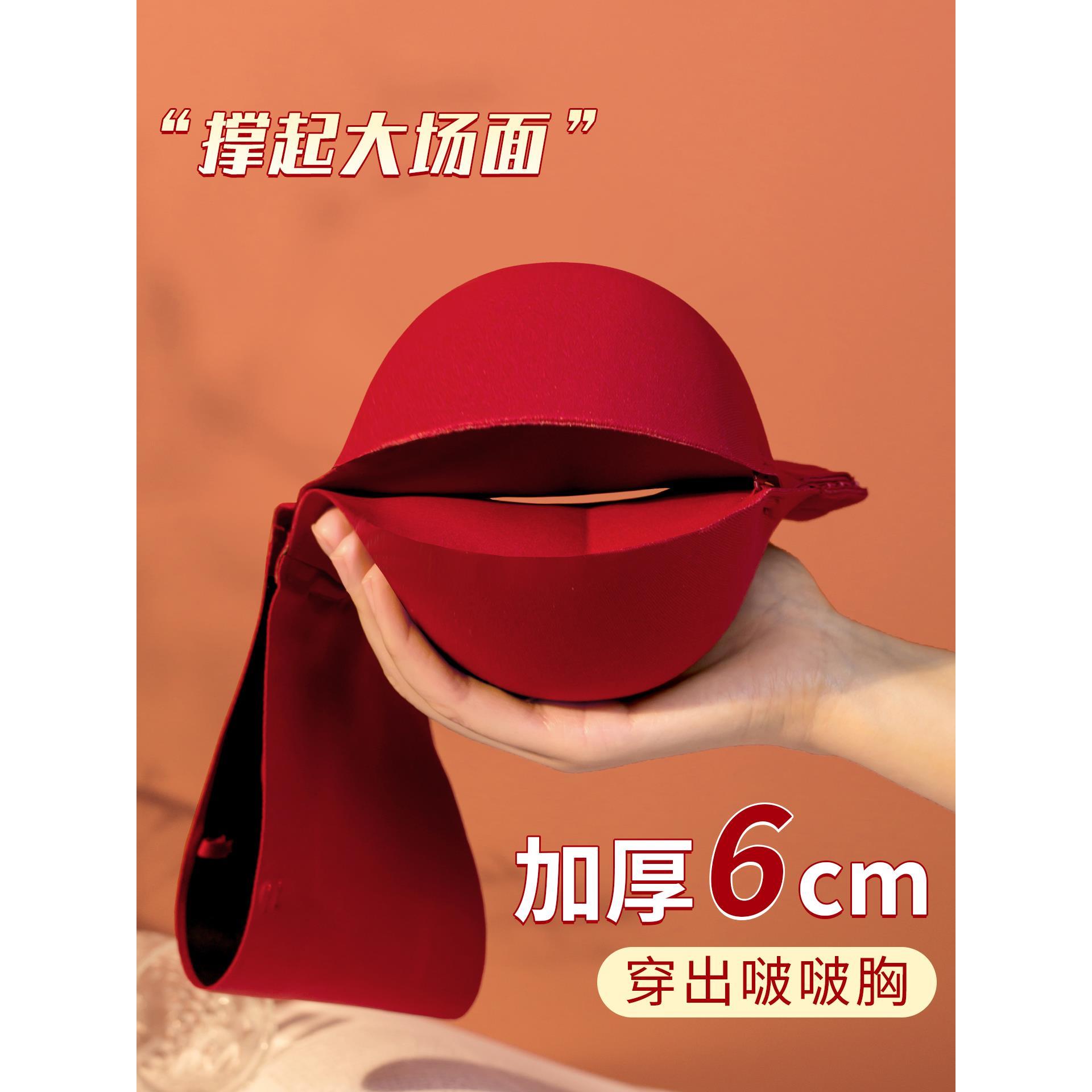 红色内衣小胸聚拢加厚显大前扣抹胸礼服无肩带内搭结婚新娘套装