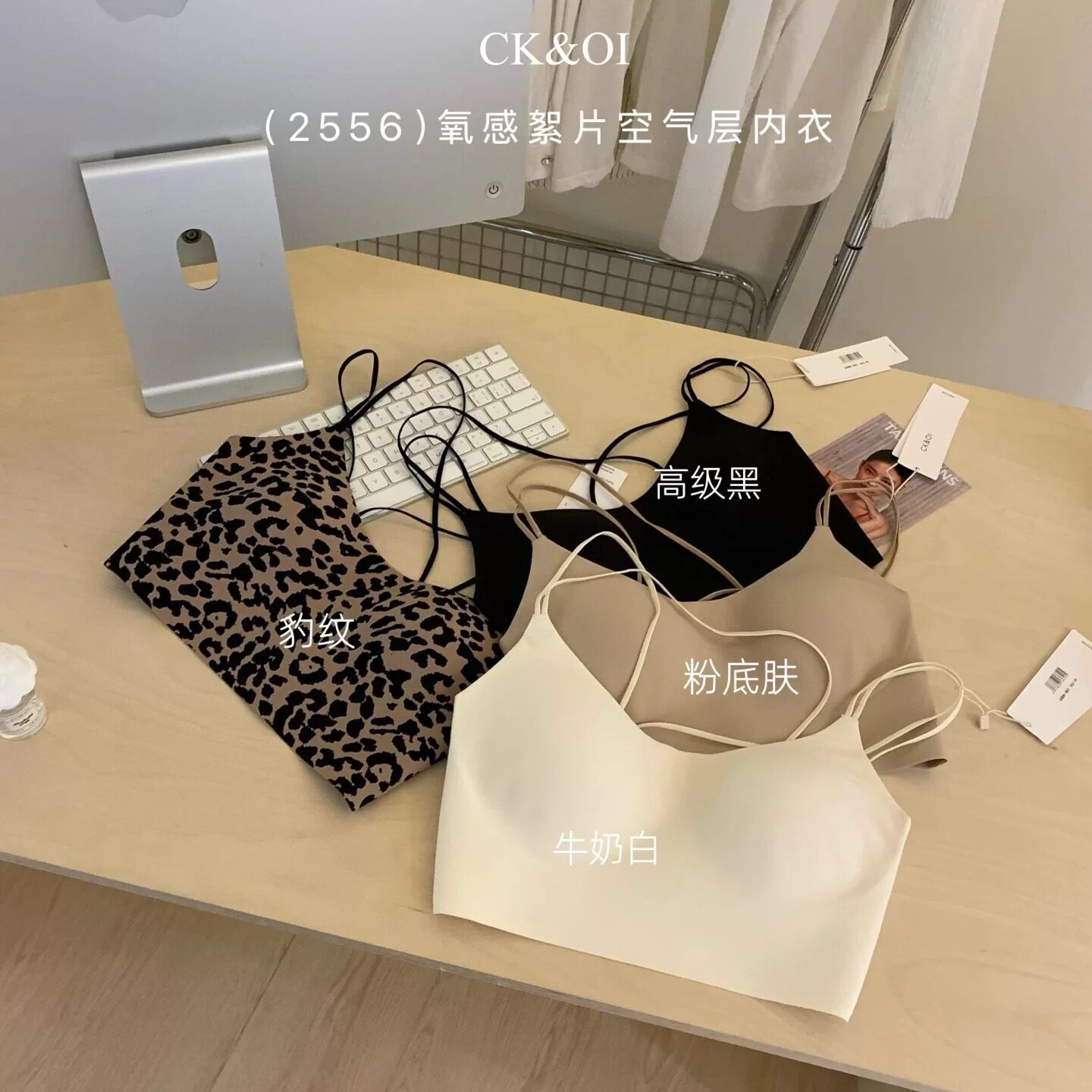 无痕隐形粉底液显小显瘦女士内衣