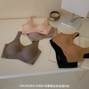 双重提拉软支撑无痕内衣女生聚拢承托收副乳无钢圈宽肩带文胸背心