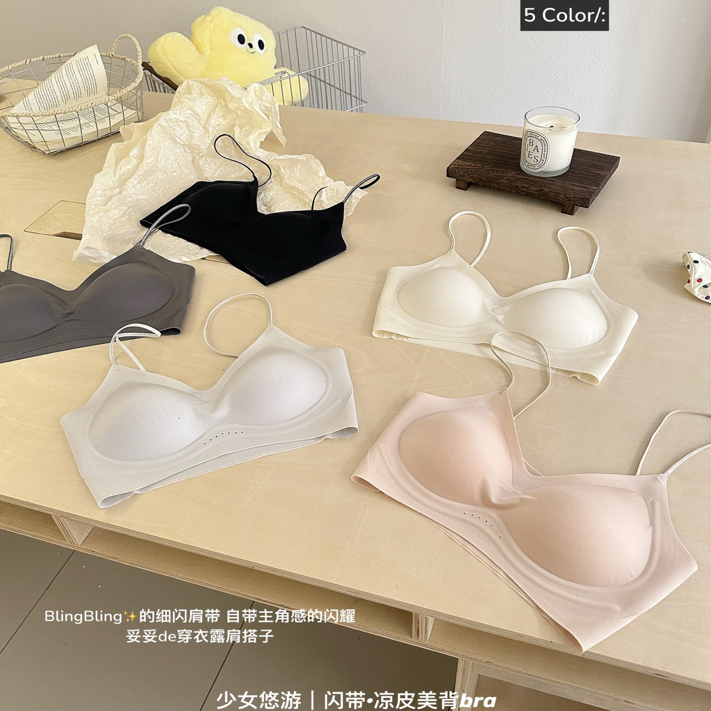 冰感奶皮软支撑少女背心式内衣薄