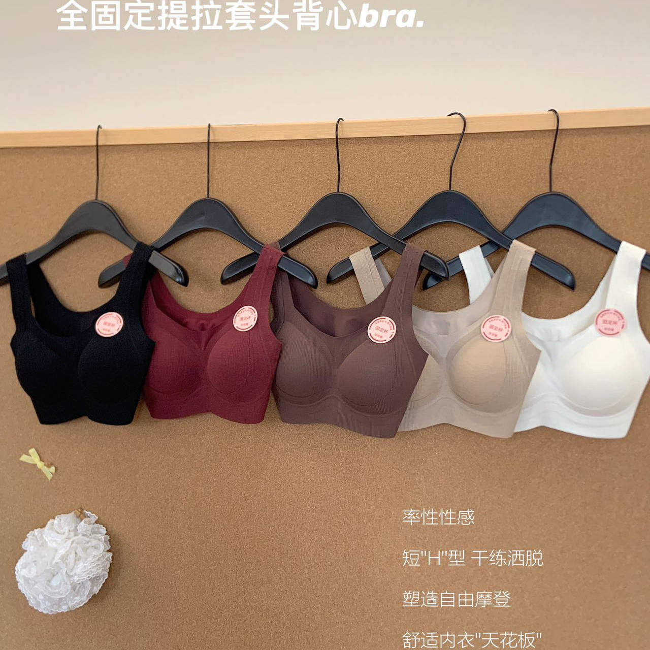 磨毛暖肌软提拉无痕背心式内衣女聚拢宽肩带无钢圈固定杯套头文胸