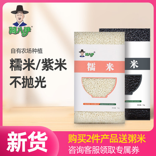 东北糯米紫糯米包粽子饭团