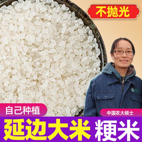 2025大米粳米新米不抛光不打蜡