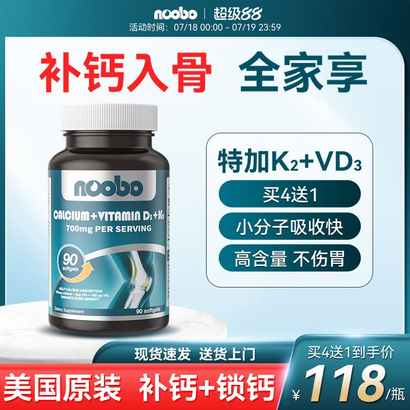 【全家吃】高含K2D3液体钙美国