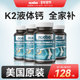4瓶装 美国进口K2液体钙D3柠檬酸钙成人骨质疏松钙片胶囊