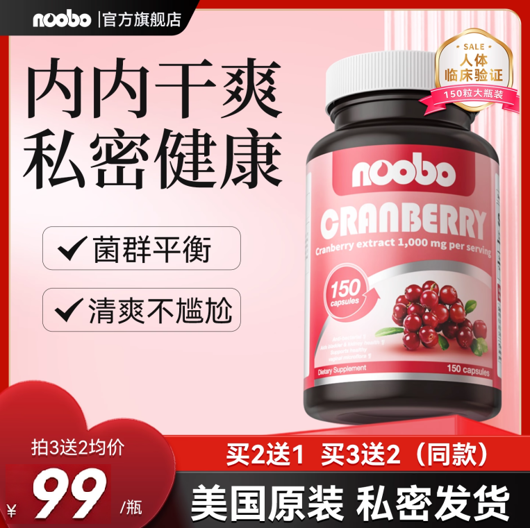 蔓越莓胶囊女性益生菌私密健康护理美国原装进口官方旗舰店150粒