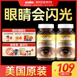 叶黄素护眼蓝莓美国进口高浓缩胶囊眼睛保健品成人中老年旗舰店