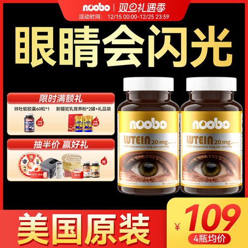 叶黄素护眼美国原装成人中老年