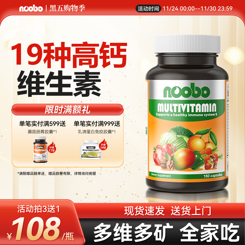 复合维生素美国进口19种营养