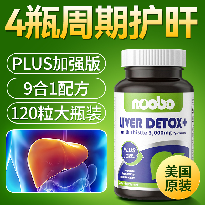 高浓缩胶囊 30倍威力 美国直营品牌