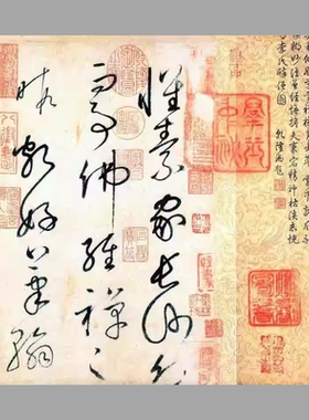 怀素草书 大小草千字文 自叙帖 秋兴八首 碑帖 临习教程 电子字帖