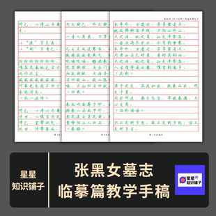 李叔同（弘一法师）经典语录名句字帖 荆霄鹏硬笔行电子版PDF86页