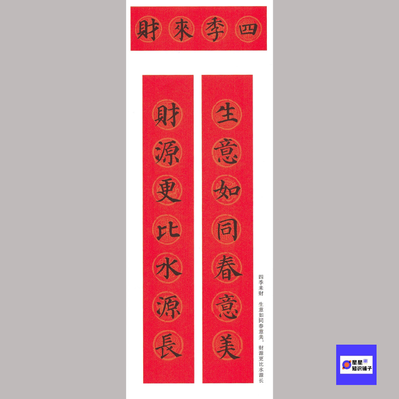 颜真卿楷书集字春联 书法对联120幅 高清电子非纸制图片69张 521M,商务/设计服务,设计素材/源文件,淘宝优惠券,粉丝福利购,淘宝优惠卷