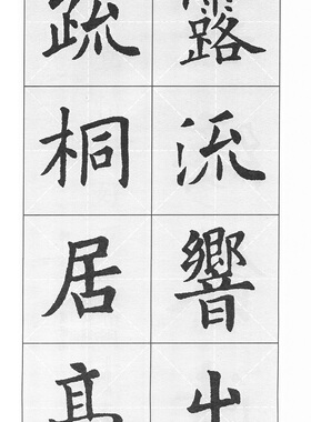 欧阳询楷书欧体集字帖对联古诗资料 高清电子版图片素材141张932M