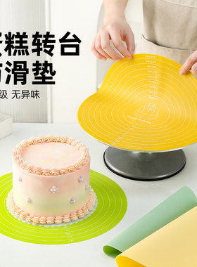硅胶垫子蛋糕转盘防滑垫裱花转台