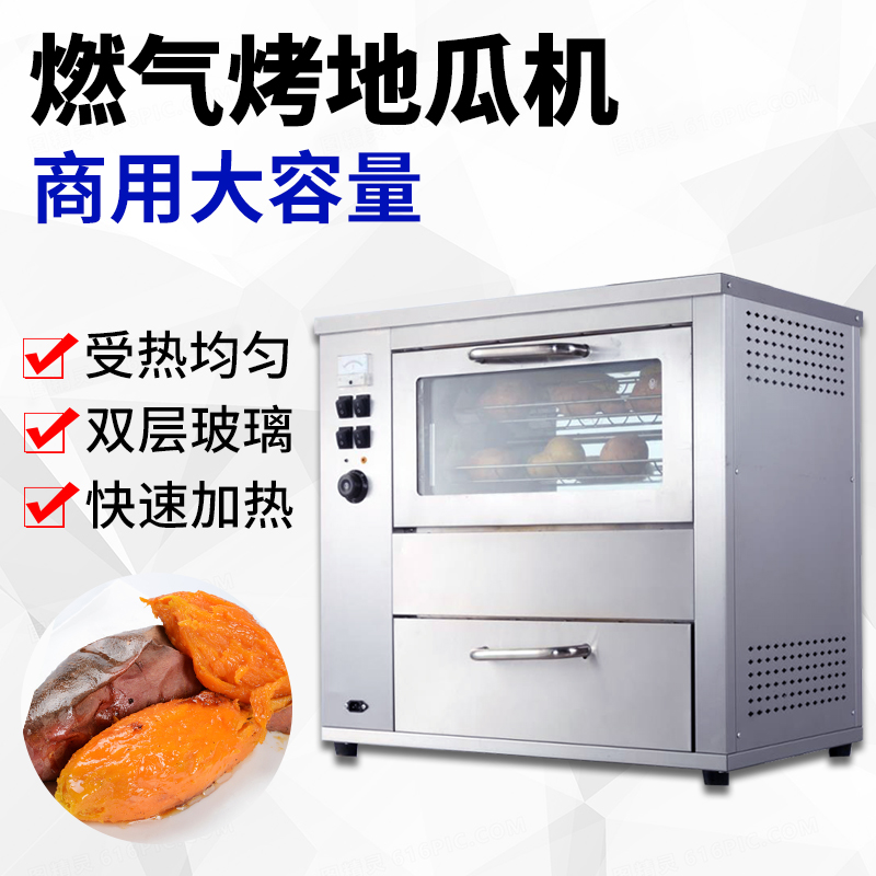 地瓜中国大陆新款京民生红街头摆摊燃气烤玉米炉子番薯机烤加厚款|ruв категории кухонные приборы, коммерческих кухня электричество, коммерческих печь/печь - от Buy2taobao.com для оказания профессиональной услуги покупки агента Taobao