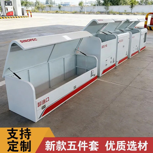 加油站消防五件套消防沙箱器材柜卸油口箱加油站计量柜危废暂存间