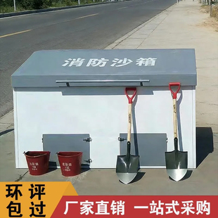 加油站消防沙箱2立方消防沙池专用1立方箱器材标识灭火箱石化砂箱