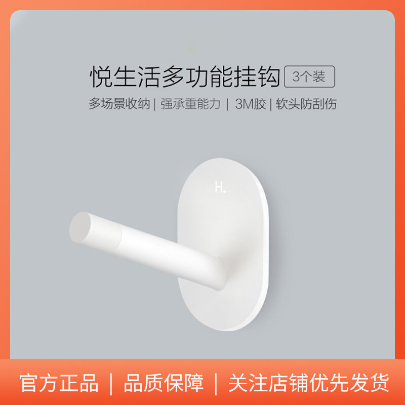 三个装多功能挂钩粘钩强力粘贴免打孔无痕承重厨房墙壁挂钩贴墙面,收纳整理,挂钩/粘钩,淘宝优惠券,粉丝福利购,淘宝优惠卷