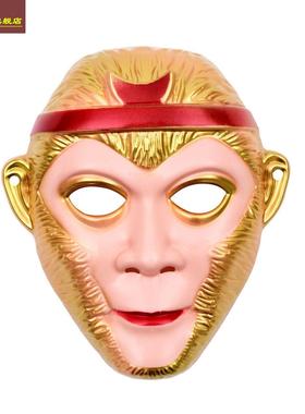 西游记美猴王孙悟空面具全脸卡通儿童玩具表演道具猪八戒脸谱头套