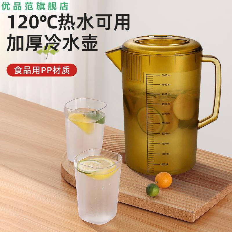 PC亚克力茶色冷水壶果汁扎壶塑料凉水壶耐热大容量家用量杯泡茶壶