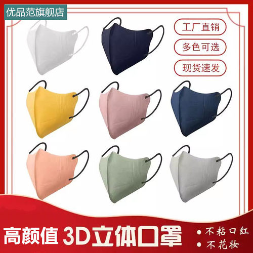 一次性立体口罩网红抖音