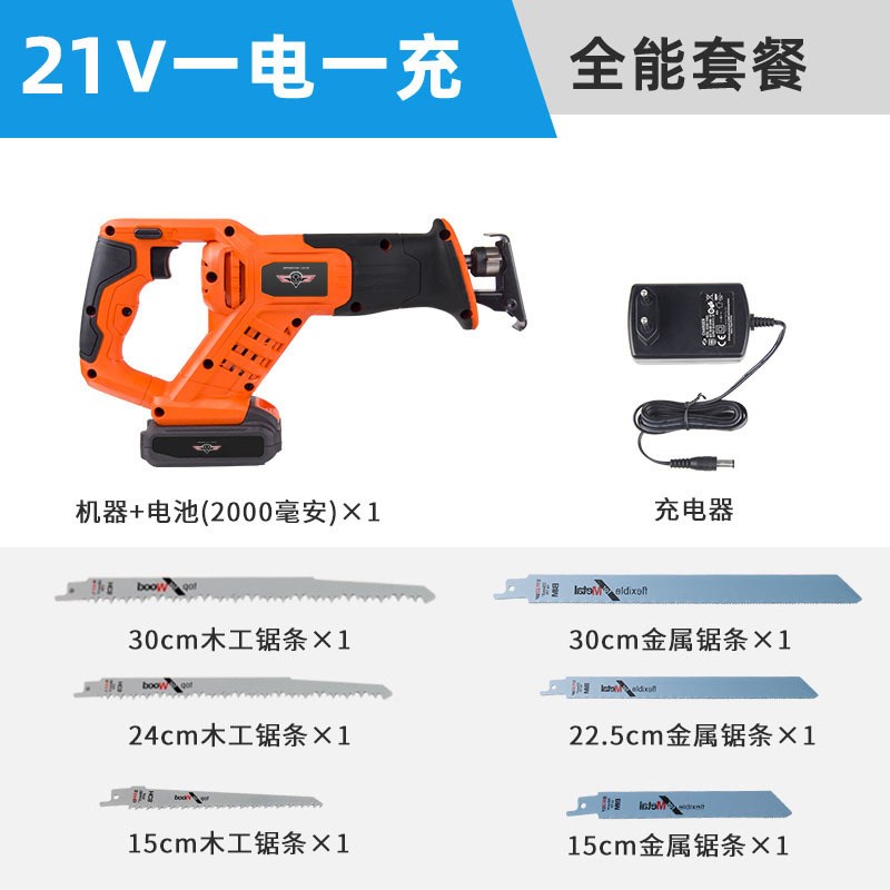 速发电动往复锯马刀锯园小工具修枝锯木工伐木锯手锯子家用林型电