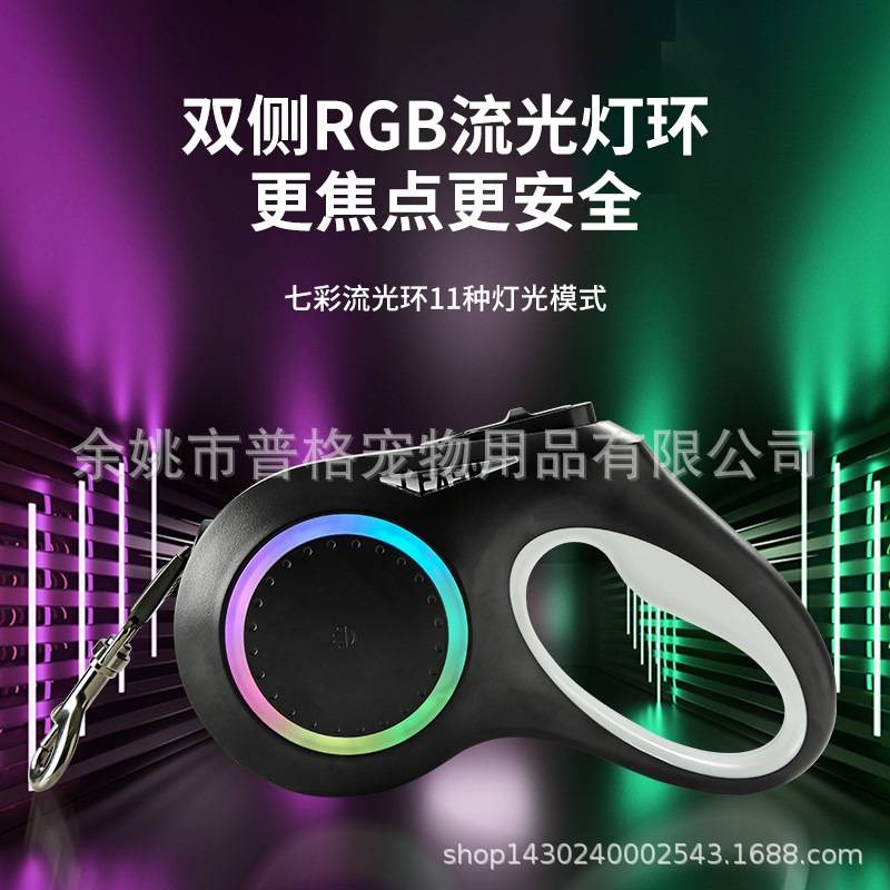 现货宠物用品新品狗绳自动伸缩牵引绳充电狗狗牵引绳大狗带