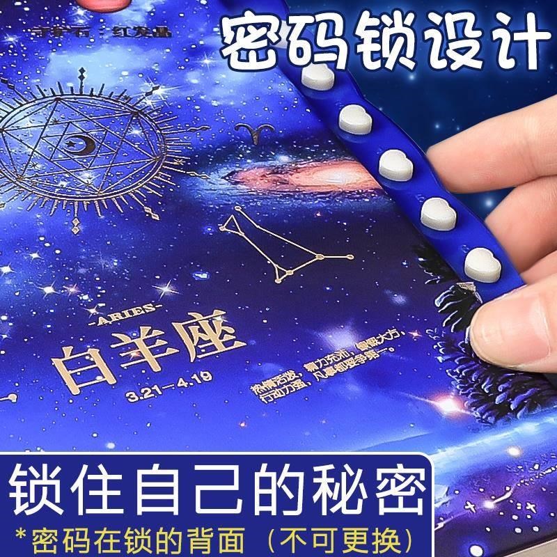 保真速发带密码锁的十二星座笔记本密码锁日记本带锁W男孩小学生