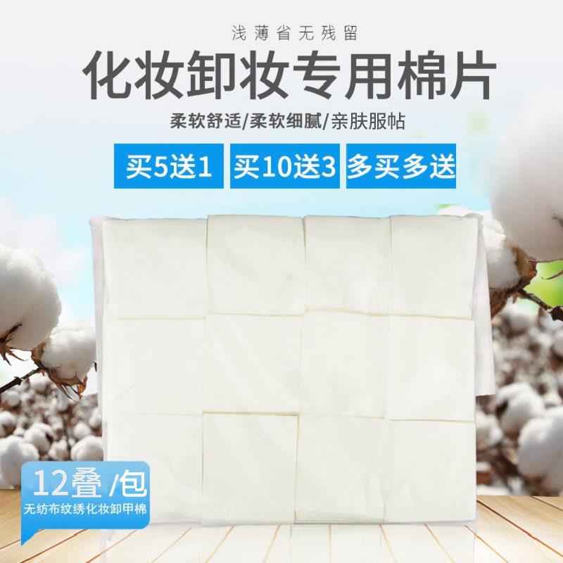 正品美容院用品纹绣棉片化妆棉卸载棉卸妆棉加厚脱脂纯棉脸部纹眉