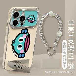 速发适用15手机壳iPh14pro架a支丑鱼大象手链xm1电镀6D视窗12