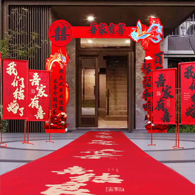 速发结婚板婚门装饰套装拱礼布宾支架路引农村院子迎置备婚用品大