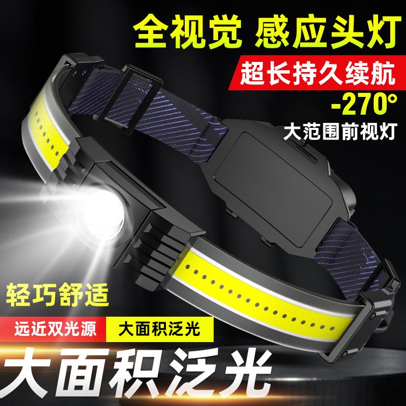 现货22年新款皮带灯强光充电头戴式手电筒钓鱼COB泛光户外照明灯