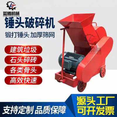 速发新供应移动式加气块废土粉碎机 建筑砖料混凝头破碎机 啤酒瓶,橡塑材料及制品,硅胶颗粒,淘宝优惠券,粉丝福利购,淘宝优惠卷