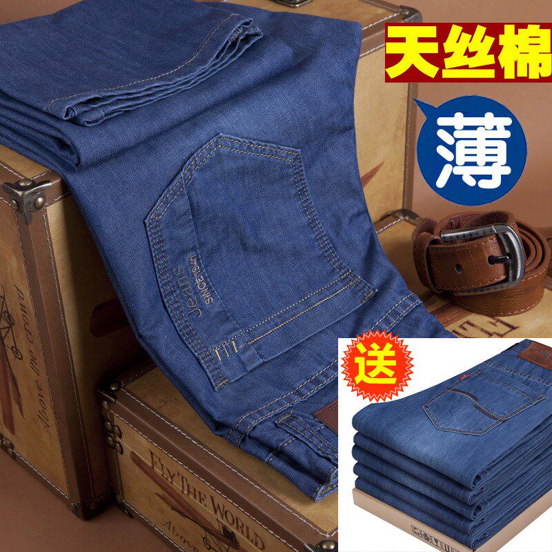 速发男季牛仔裤男宽松直士款潮流中年爸爸夏筒休闲裤子男夏天霆晟